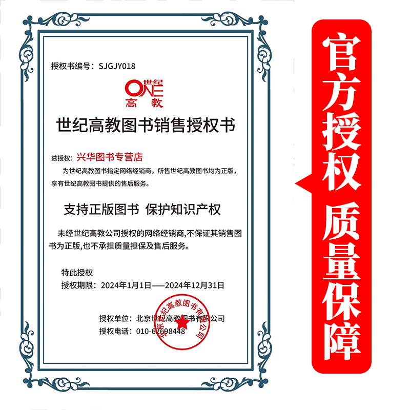 六级全套[零基础版22.12-24.6+词汇+听力600题+阅读80篇] [正版] 六级真题备考2025年6月 张剑高清大图