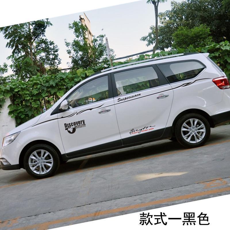 lma 宝骏730车贴 宝骏730汽车贴纸 宝骏730装饰贴 改装专用拉花车身贴