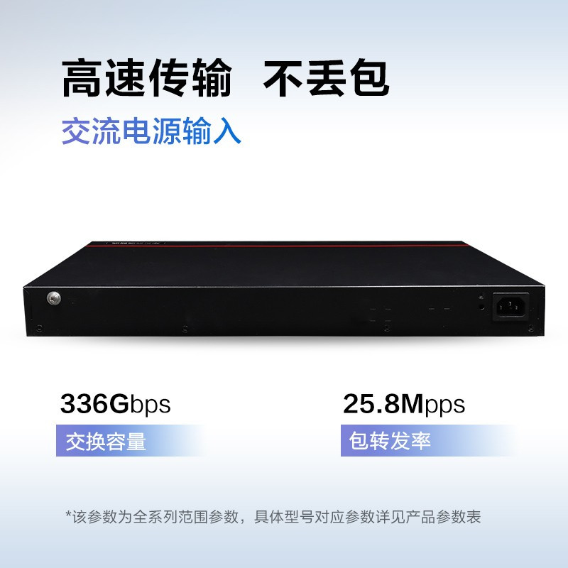 华为数通智选S2730S-S24FT4S-A 24口千兆网管交换机 含4千兆光口336Gbps/25.8Mpps