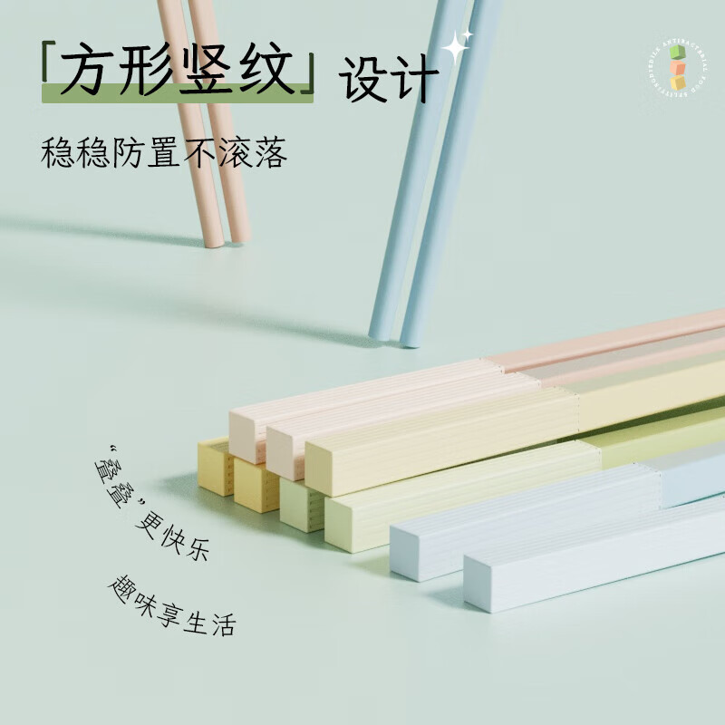 双枪(Suncha)筷子家用合金高档颜值马卡龙耐高温防霉抗菌一人一筷 奶白芍药款5双装