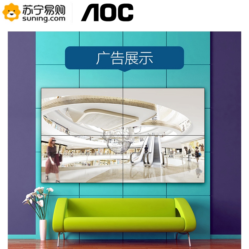 AOC 55D6U 55英寸支持4K显示方案 双边拼缝1.7mm 广视角 拼接屏 会议安防监控拼接高清大图