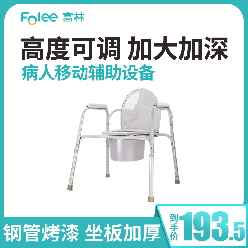 富林(FOLEE)坐厕椅ZC001老人坐便椅孕妇残疾人行动不便移动坐便器坐便椅马桶椅通用可移动易清洁坐便椅坐厕椅(器械)