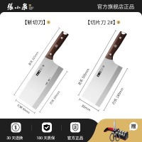 张小泉菜刀厨师专用刀具家用切肉切菜刀砍骨刀官方旗舰店正品8138 匠作切片刀2#+斩切刀（家用推荐组合）