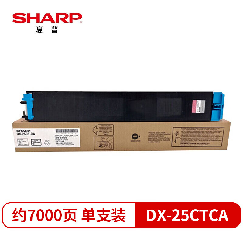 夏普DX-25CT-CA/CB青粉-7K高清大图
