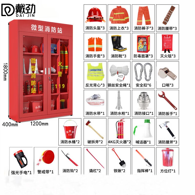 戴劲消防器材柜放置工具柜工地商场展示柜应急柜1.2米3人97式套餐B高清大图