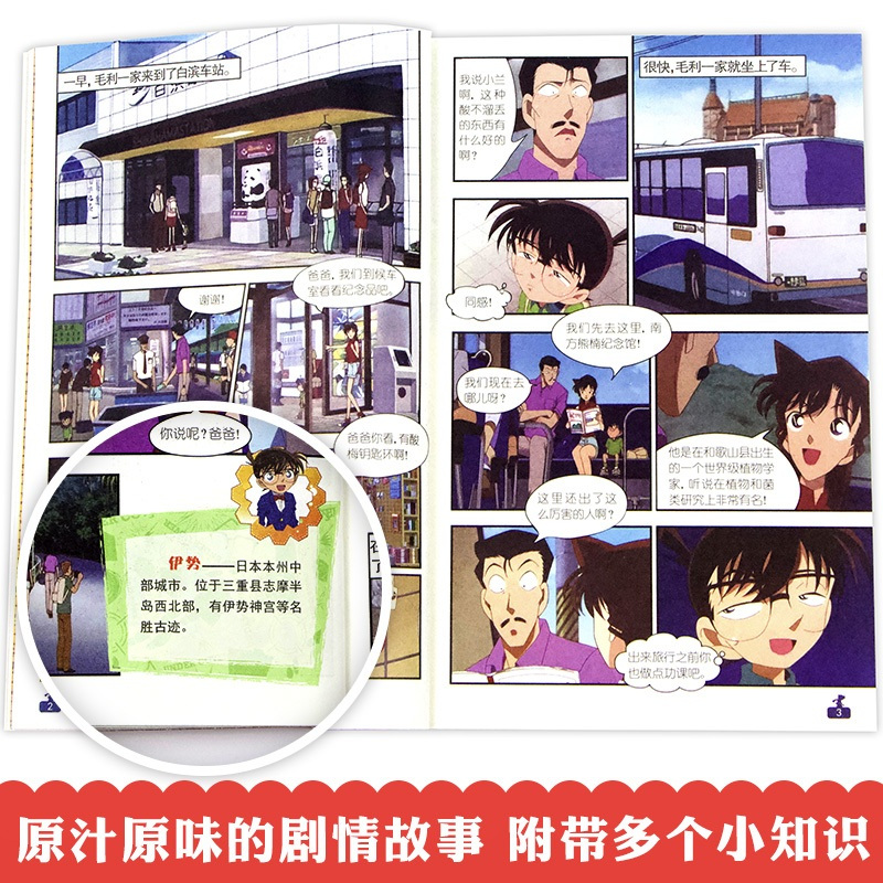 名侦探柯南漫画6 [正版]单册任选柯南漫画书全集 全彩色全套1~49册 名侦探柯南抓帧漫画 青山刚昌 6-13岁小学生男