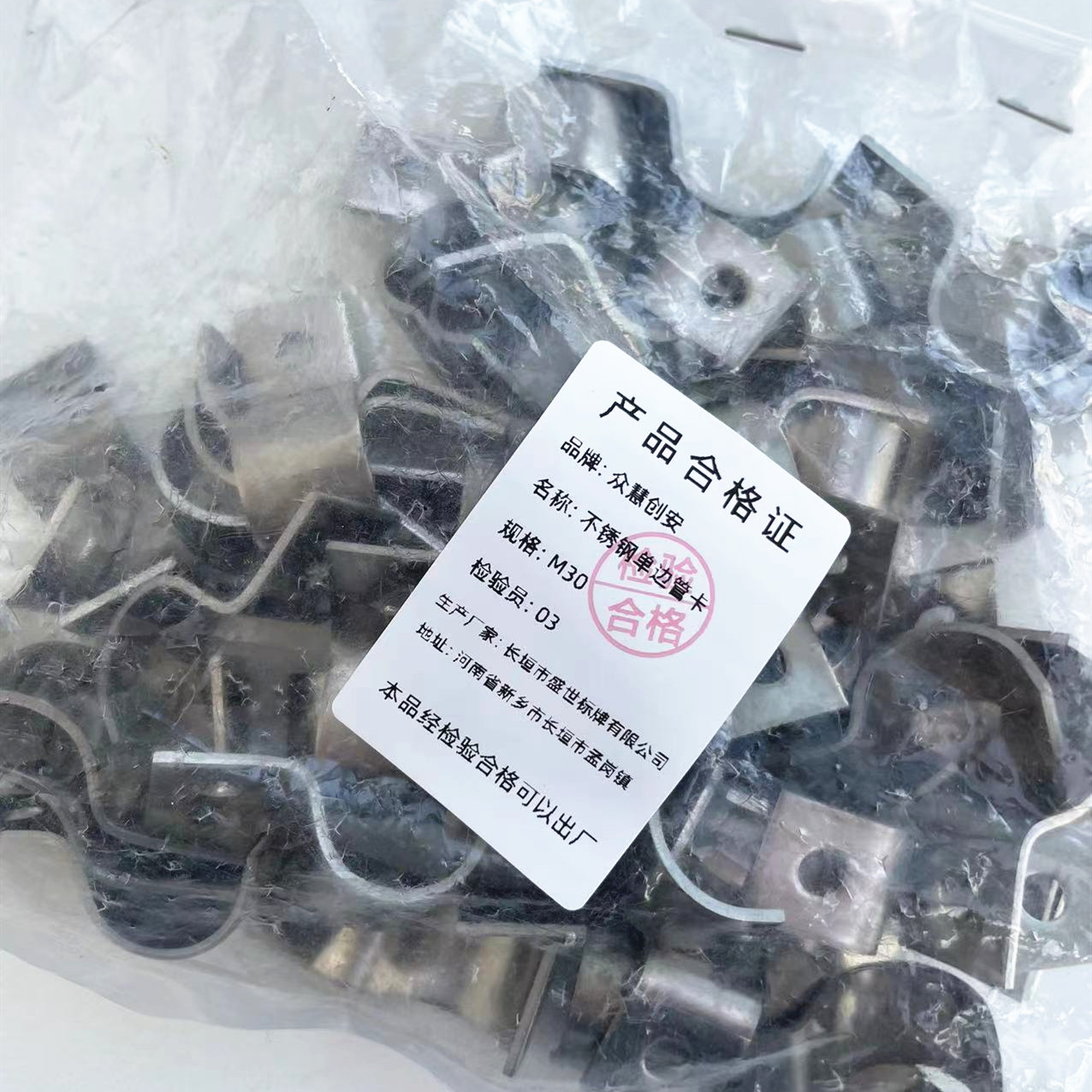 众慧创安 P型单边管卡 单孔骑马卡仪表管卡单管卡 M30 个高清大图