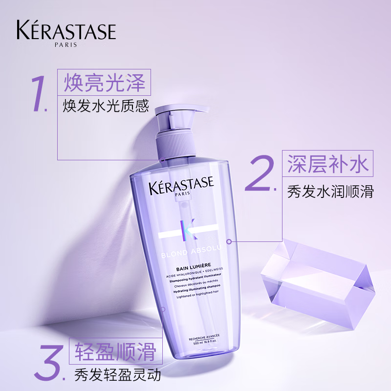 卡诗 耀光凝色晶透 洗发水 500ml(单位:瓶)高清大图