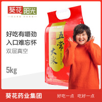 葵花阳光五常大米稻花香米5kg 东北大米黑龙江大米
