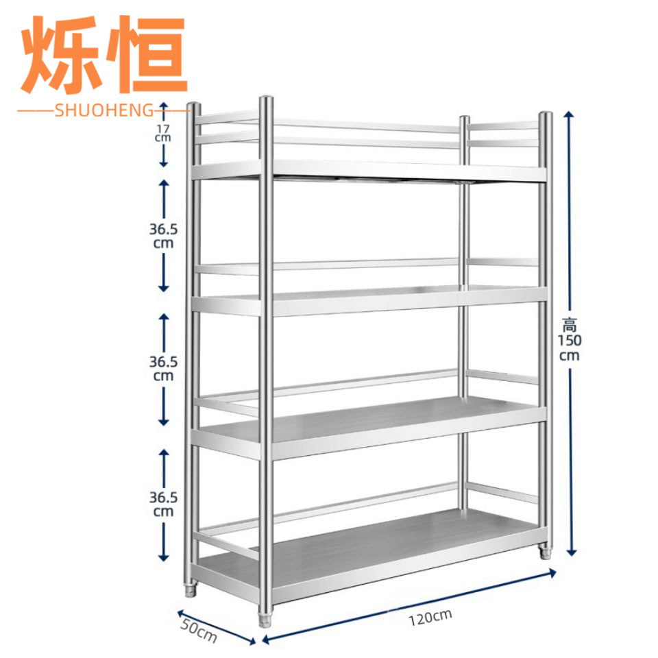 烁恒不锈钢置物架高清大图