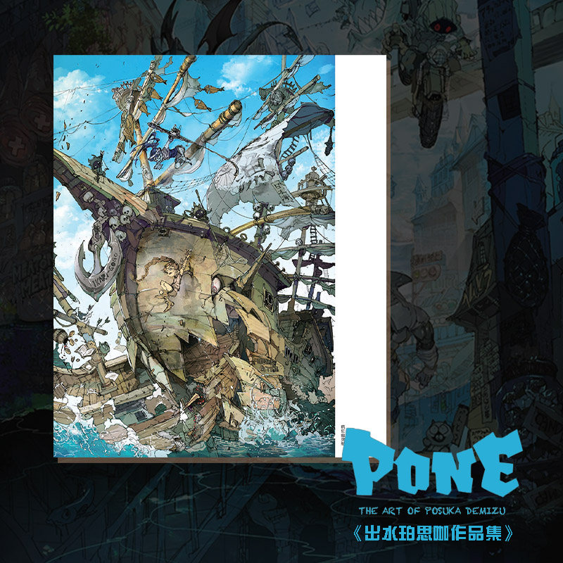 出水珀思咖作品集 [正版]出水珀思咖作品集 100多幅插画精品集 日本知名漫画家人气插画师出水明日香个人画集 日本人气漫高清大图
