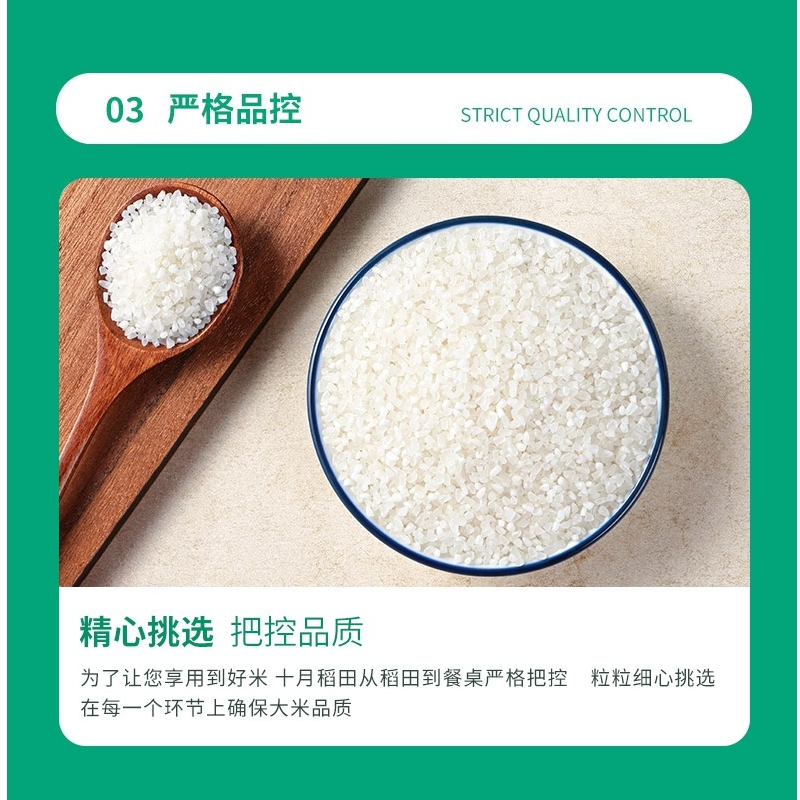 十月稻田 粥米1kg*2 节日福利高清大图
