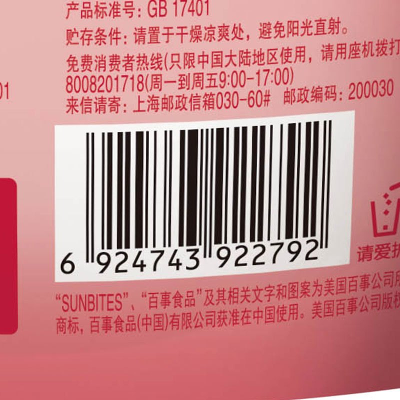 乐事 一口阳光海苔糙米脆甜虾味18克/袋