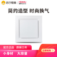 名族(MINGZU)浴霸 换气扇 J3423集成吊顶式 简洁造型 300*300mm