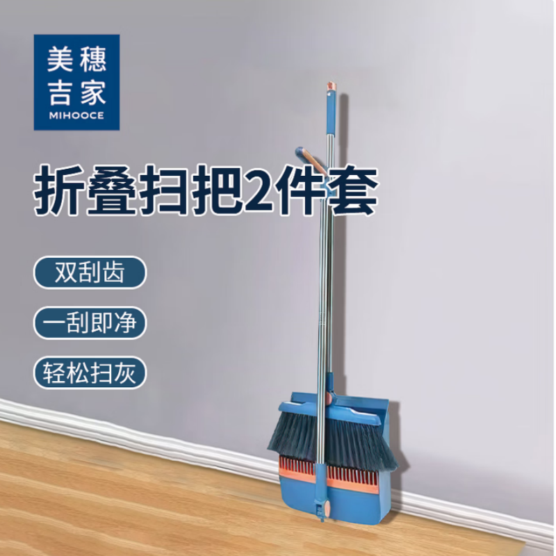 美穗吉家办公室专用扫帚塑料扫把头轻便耐用扫地清洁工具
