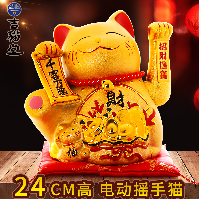 猫摆件开业送礼大小号店铺礼品金色电动摇手自动招手 三维工匠 『喜爱』高24cm彩金[千客万来]摇手猫猫高清大图
