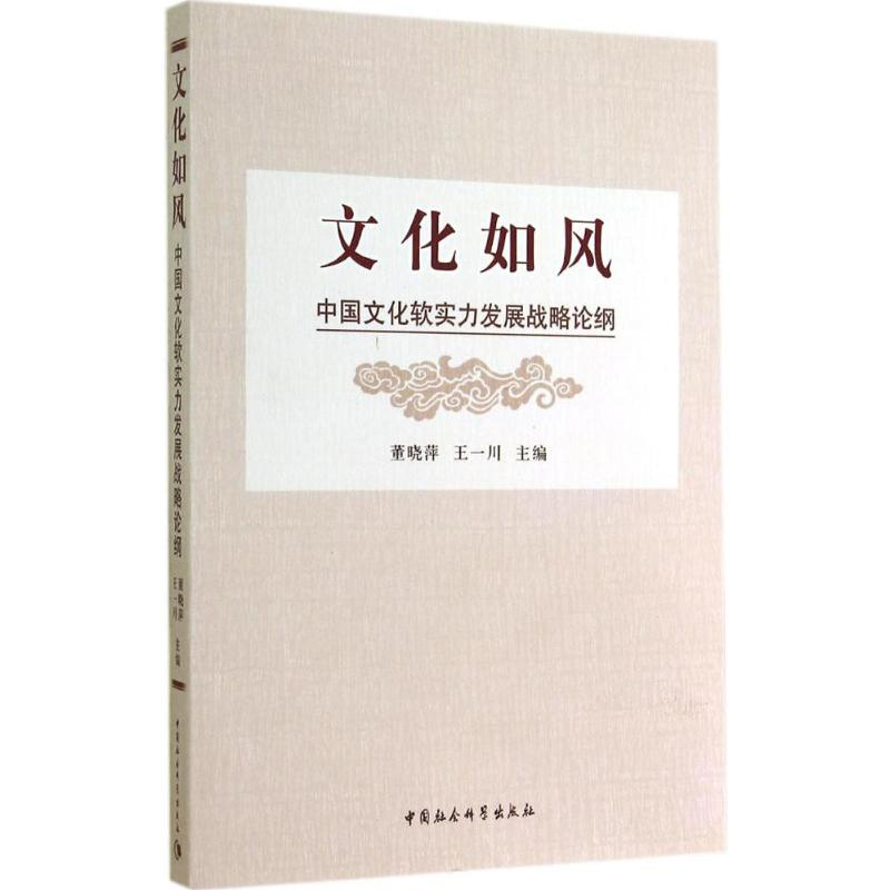 【M】文化如风-9787516135556