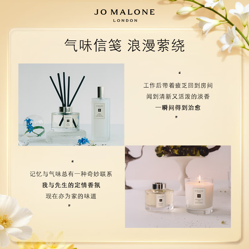 祖玛珑(Jo MALONE LONDON)香薰 蓝风铃香型满室幽香香薰165ml 清新淡雅高清大图
