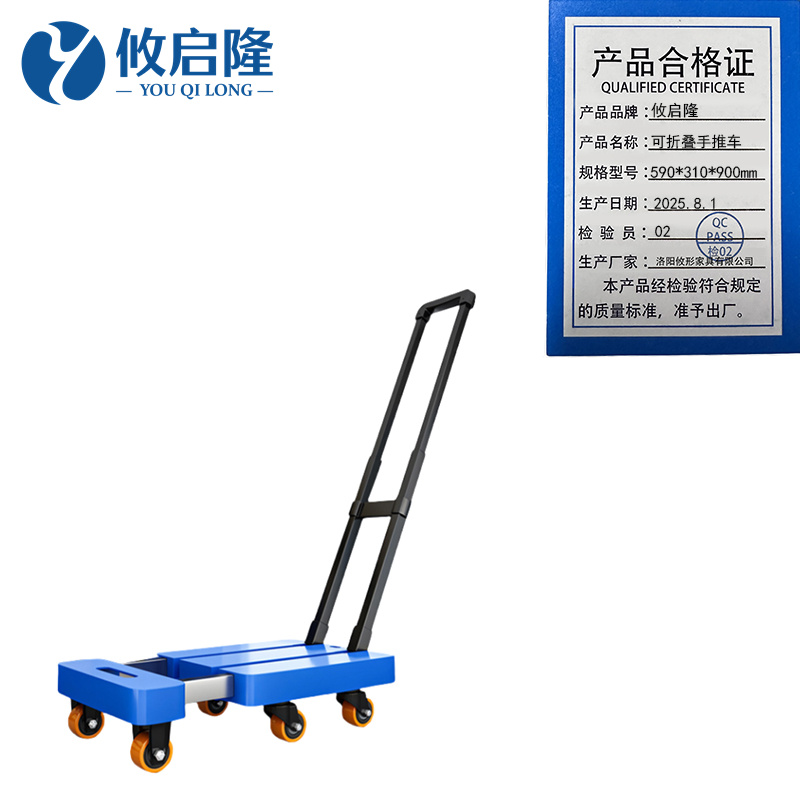 攸启隆 可折叠手推车590*310*900mm个