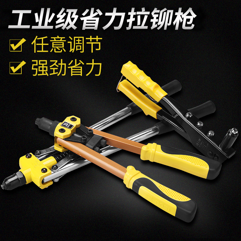 波斯波斯手动铆钉枪家用省力拉钉铆抢工业级多功能抽芯不锈钢拉卯钉枪 单把拉铆枪BS340103