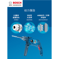 【苏宁自营】博世（BOSCH）家用电钻新款GSB550家居冲击钻手电钻调速正反转 宝盒版