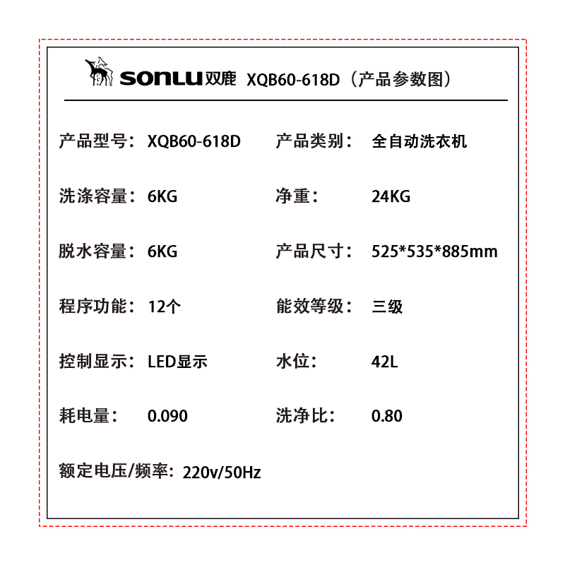 双鹿(SONLU) 全自动波轮洗衣机 6公斤 家用 XQB60-618D 透明灰
