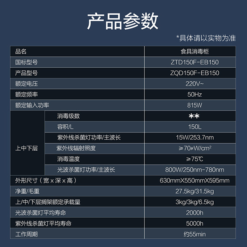 ￼￼海尔(Haier)150L三门四层大容量消毒 嵌入式 家用 母婴消毒柜 紫外线+光波巴氏纯物理消毒EB150高清大图
