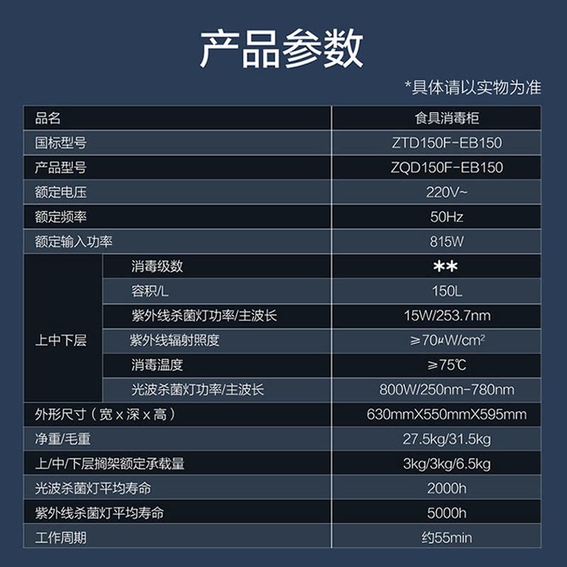 ￼￼海尔(Haier)150L三门四层大容量消毒 嵌入式 家用 母婴消毒柜 紫外线+光波巴氏纯物理消毒EB150图片