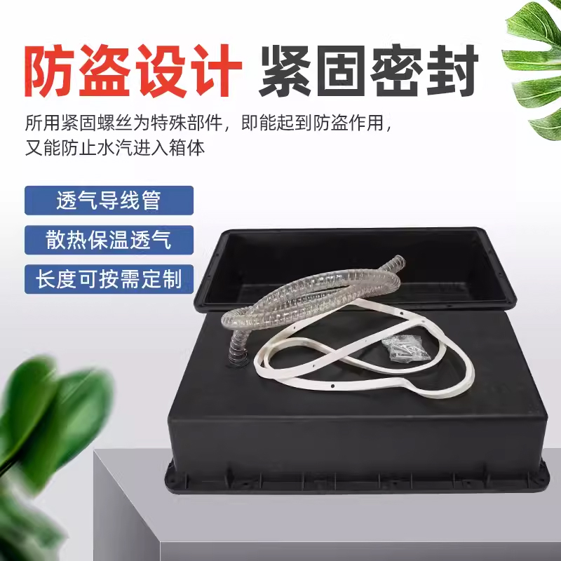 地埋箱12V200AH防腐箱蓄电池盒(1个)高清大图