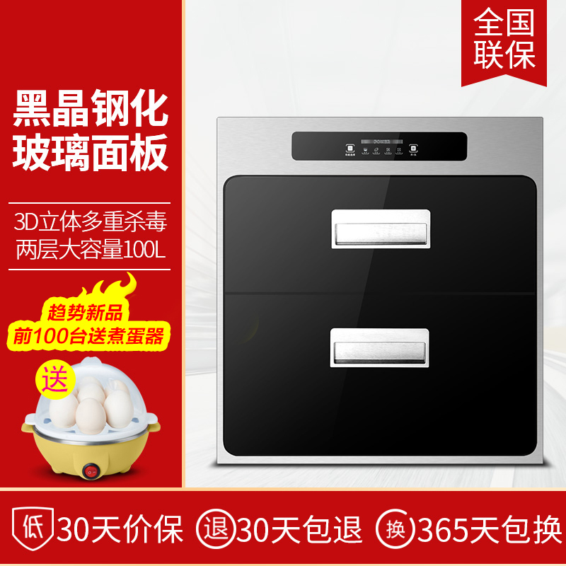 欢呼好太太 100L内嵌式消毒柜 新E27 触控式 嵌入式家用餐具消毒碗柜 大容量镶嵌式 二星级厨房保洁柜臭氧高温红外线