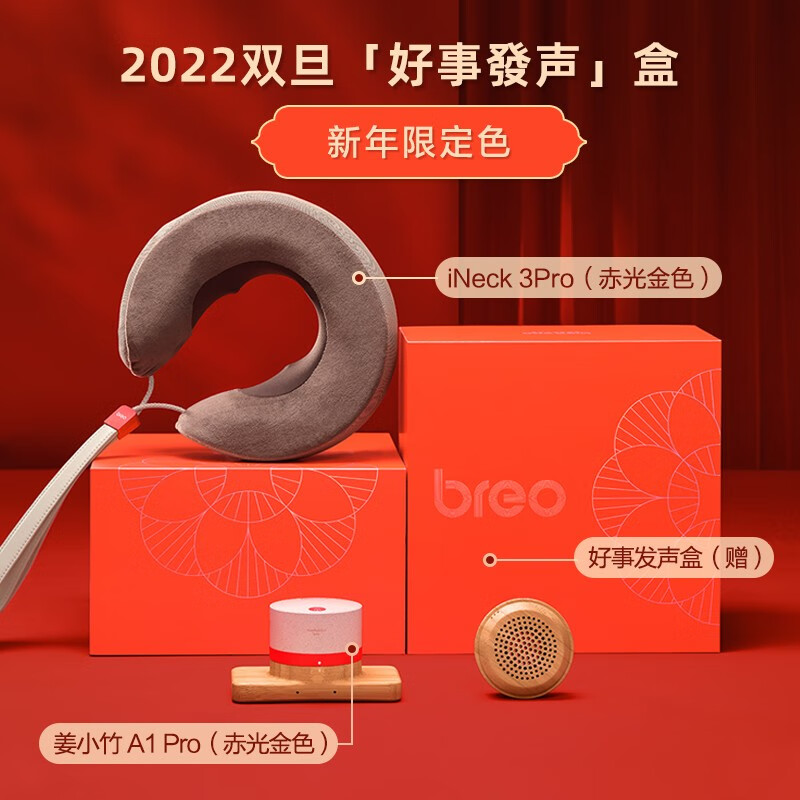 倍轻松 颈部按摩器+艾灸仪 按摩仪肩颈 ineck 3pro+A1PRO高清大图