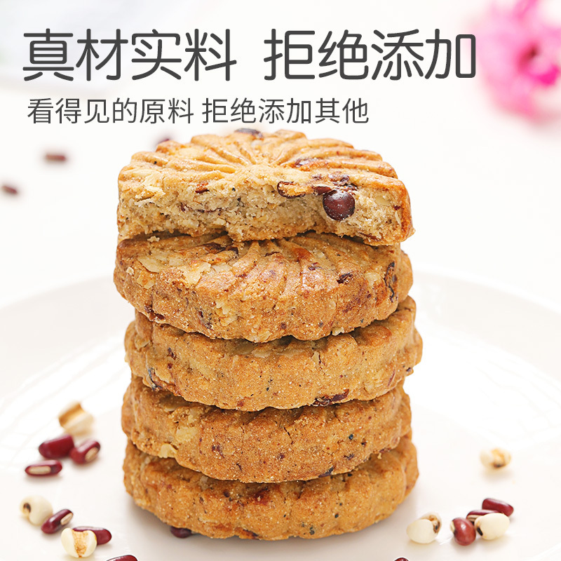 共2盒]青源堂红豆薏米燕麦营养代餐饼燕麦五谷杂粮粗粮饱腹代餐小零食