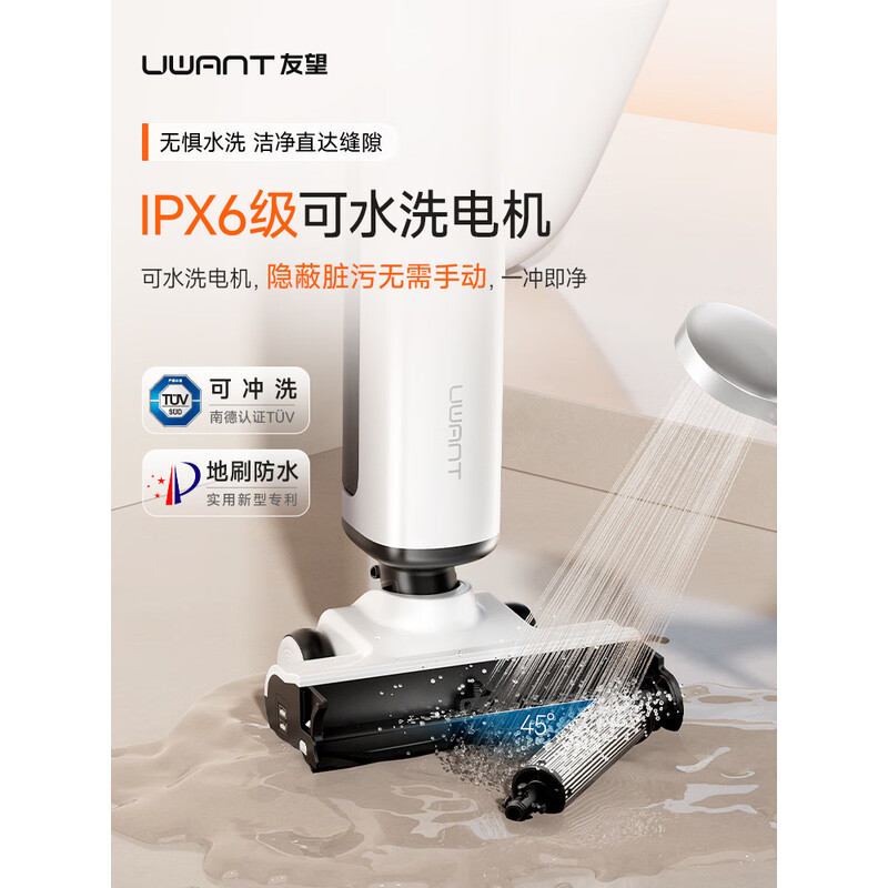 UWANT 友望推入式洗地机云朵 2.0 ultra WD2409RX40高清大图