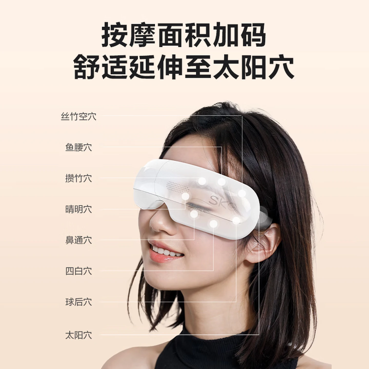 skg眼部按摩器 E3-2代尊享款白色 智能仿生气囊指腹按揉可视热敷便携护眼仪
