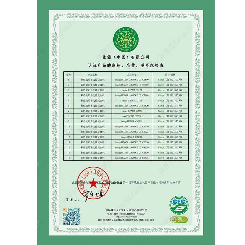 佳能(Canon) C3720/3725/3730无线A3彩色激光数码复印机打印机复印扫描一体机 C3725轻办公+双面自动输稿器高清大图