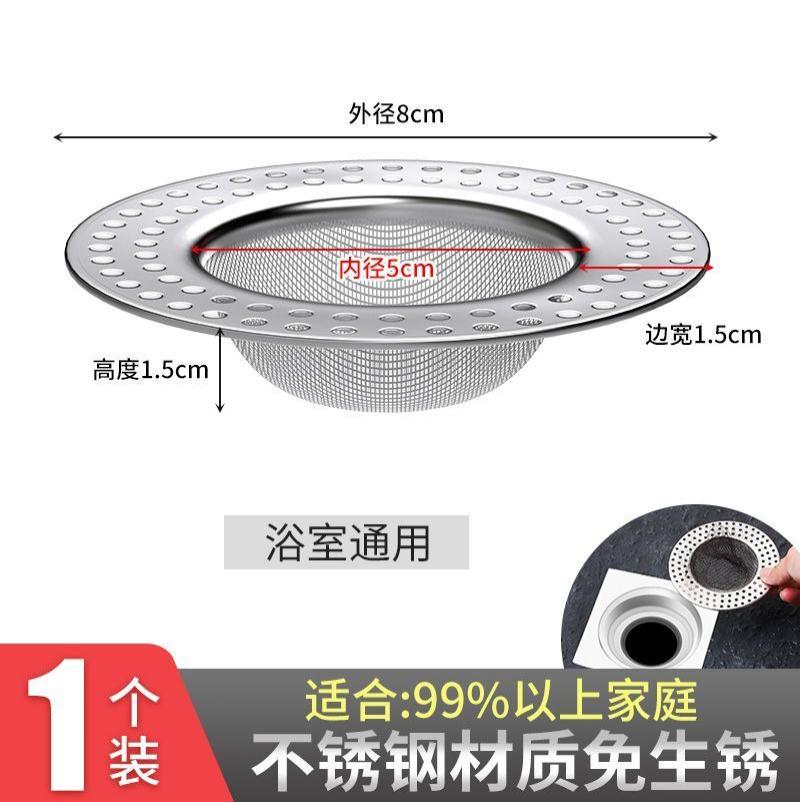 厨房下水道过滤网水槽过滤网家用防堵残渣水池漏网不锈钢漏水塞--水槽过滤网;1个装【标准款】