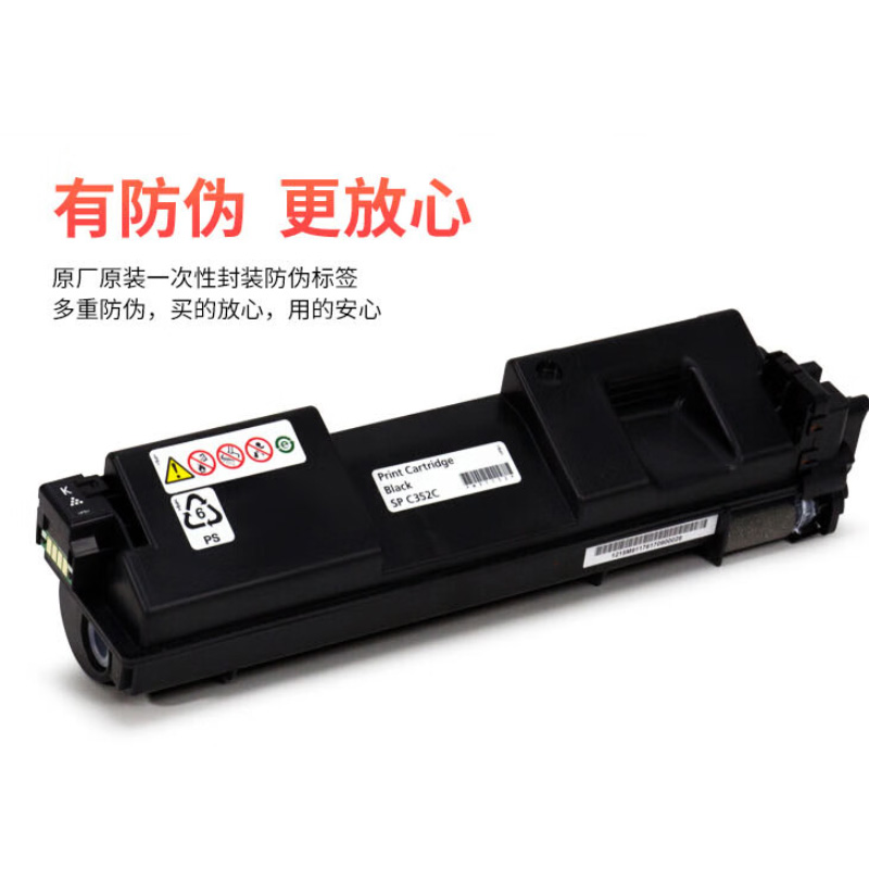 理光（Ricoh）SP C352C 品红原装墨粉盒 适用SP C352DN打印机（约9000页）高清大图