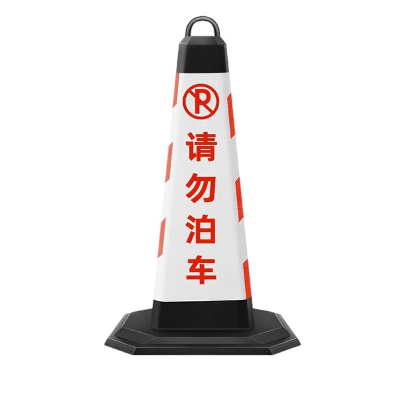 苏识 反光路锥 黄黑专用车位 重约6斤 (个)高清大图