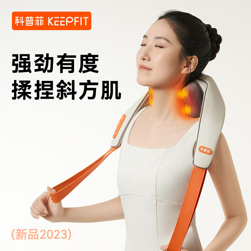 科普菲(KEEPFIT)KPF-Neck06 肩颈按摩仪 一只装 电池容量2500mAh(单位:个)高清大图
