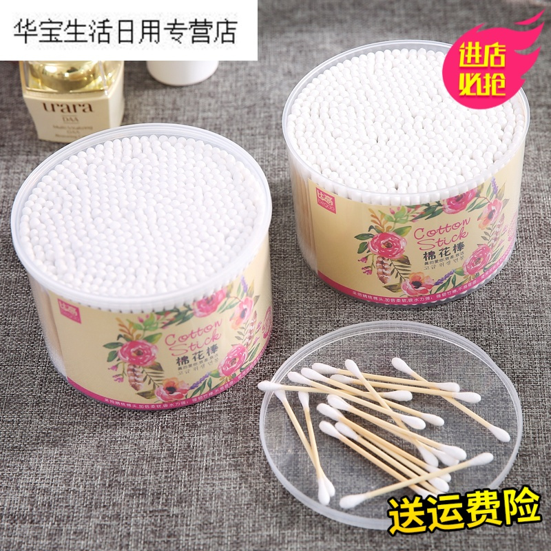 帝梦香棉签木棒双头无菌棒家用掏耳朵尖头化妆卸妆消毒卫生棉花棉棒