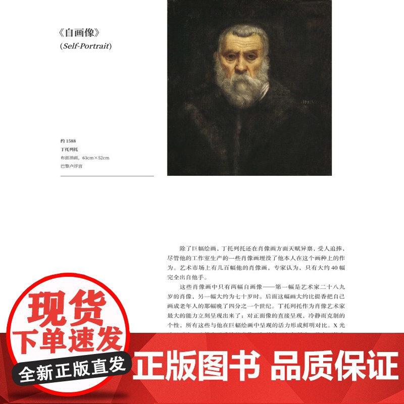 正版新书遗世之作--画家和他们最后的作品彼得·保罗·鲁本斯巴勃罗·毕加索等画家最后的画作艺术史艺术家艺术爱好者高清大图