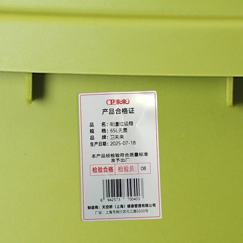 卫未来 街道垃圾箱 65L无盖 个高清大图