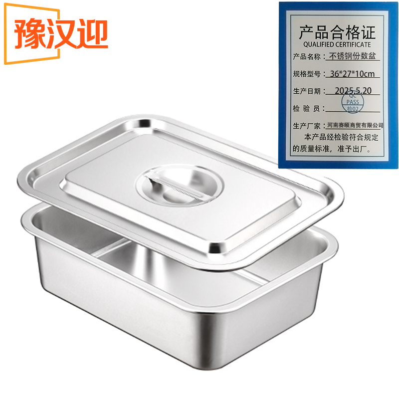 豫汉迎不锈钢长方形方盆高清大图