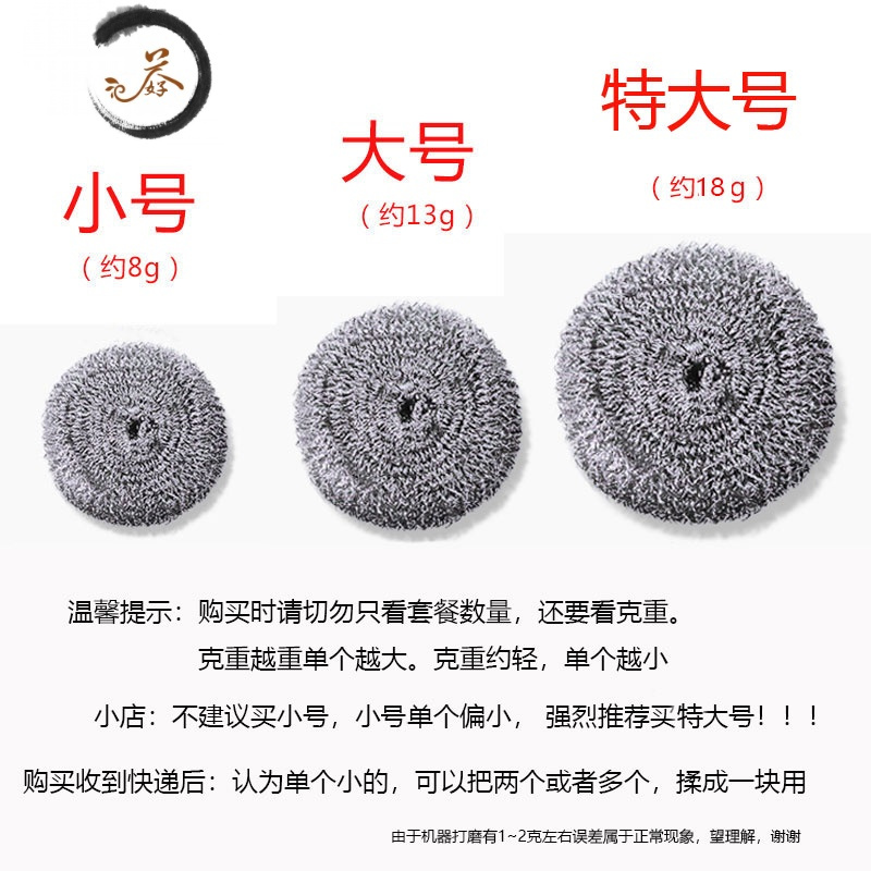 haoyangdao不锈钢钢丝球大号洗碗家用清洁球