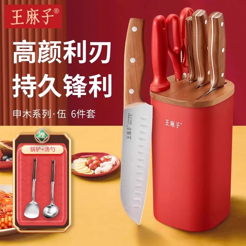 王麻子刀具厨房套装组合家用菜刀锋利不锈钢砍骨刀官方旗舰店正品8138高清大图