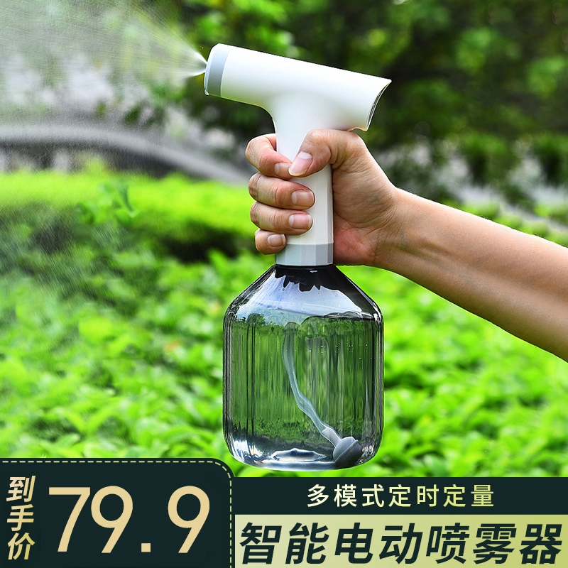 智能电动喷壶浇花器酒精次氯酸消毒喷雾瓶充电定时定量洒水器浇水专用