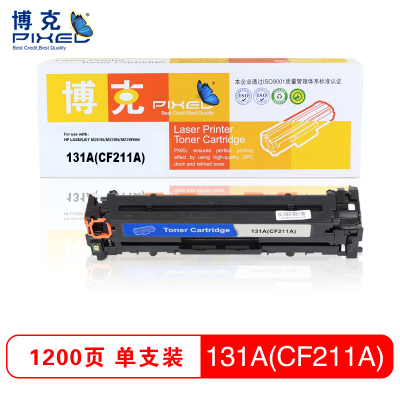 博克(PIXED)打印硒鼓彩色HP131A(CF210A-13A)适用HP 251n/276n/276fnw等高清大图