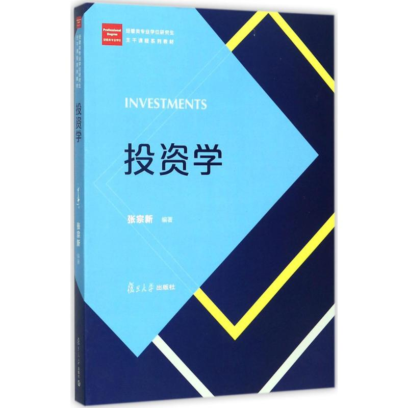 醉染图书学9787309131833