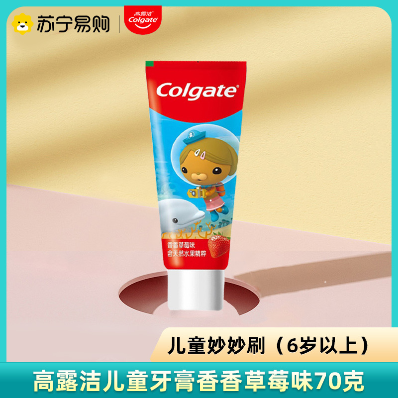 高露洁卡通儿童牙膏6岁以上健齿防蛀换牙期-香香草莓味70g