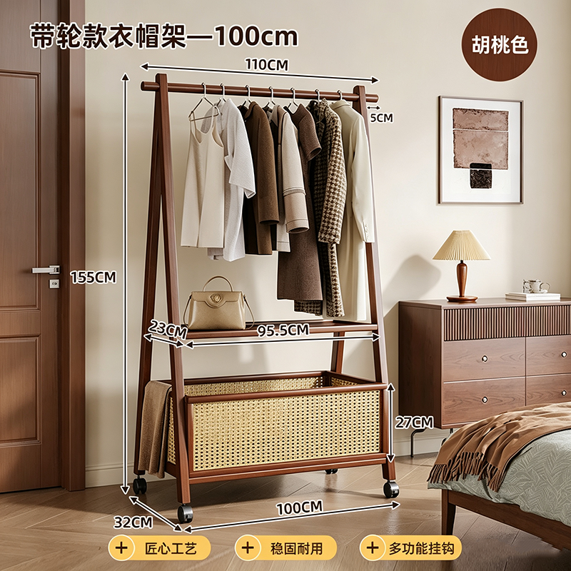 衣帽架落地卧室家用挂衣架非实木次净衣帽架简易中古衣服架子置物架 胡桃色长100cm-带轮